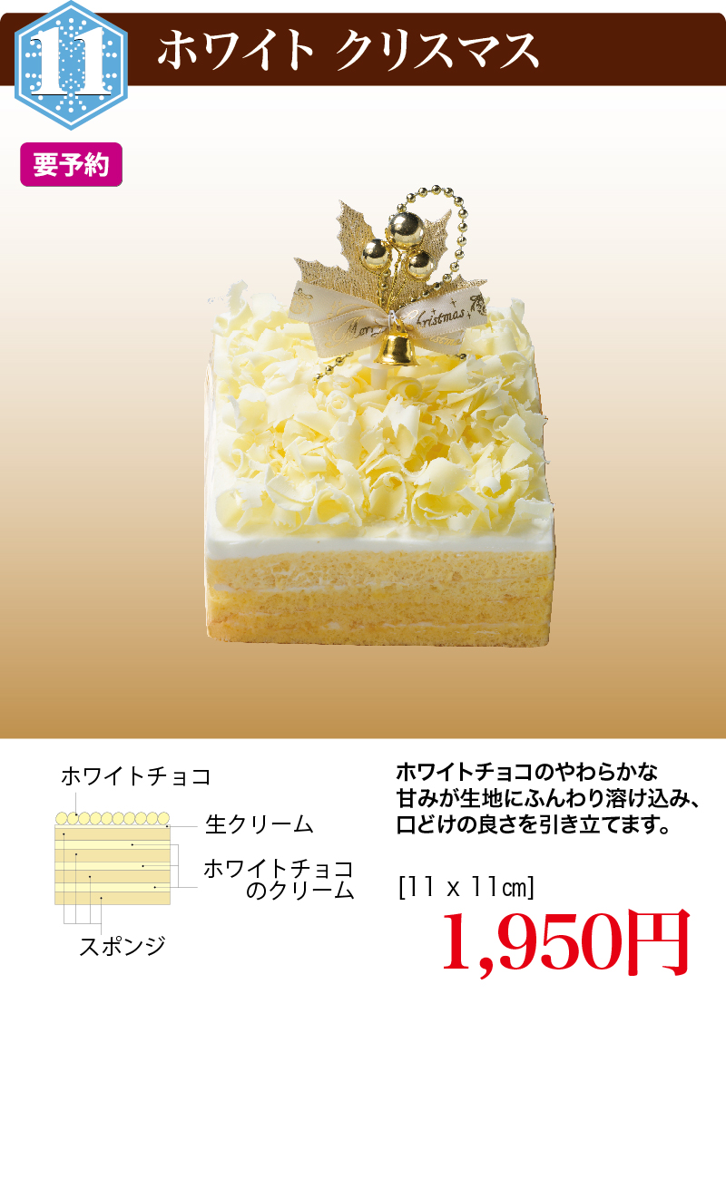 ホワイトクリスマス